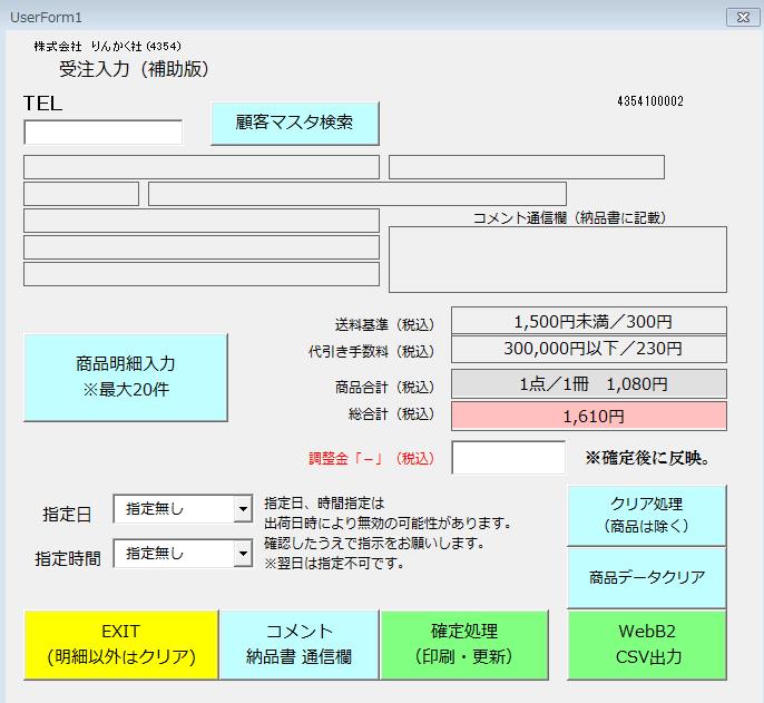 マクロ csv 読み込み