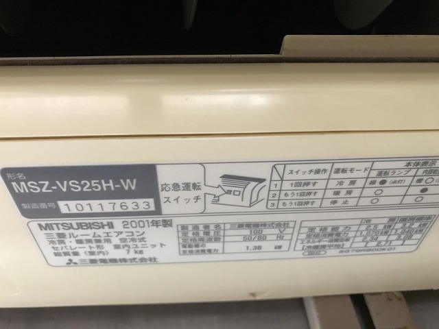 三菱エアコン Msz Vs25h W 01年製 故障からの復活 Bookservice Jp Rinkaku