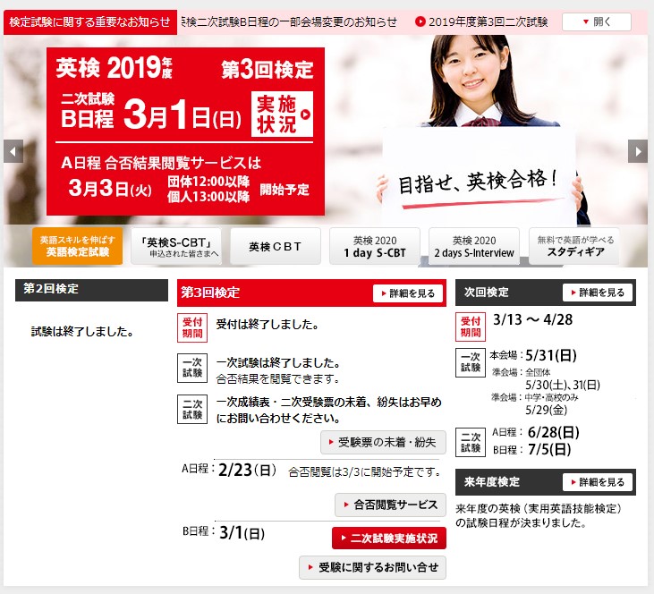 三密英検!キャンセルNG。TOEICは代替え受験対応。 Bookservice.JP