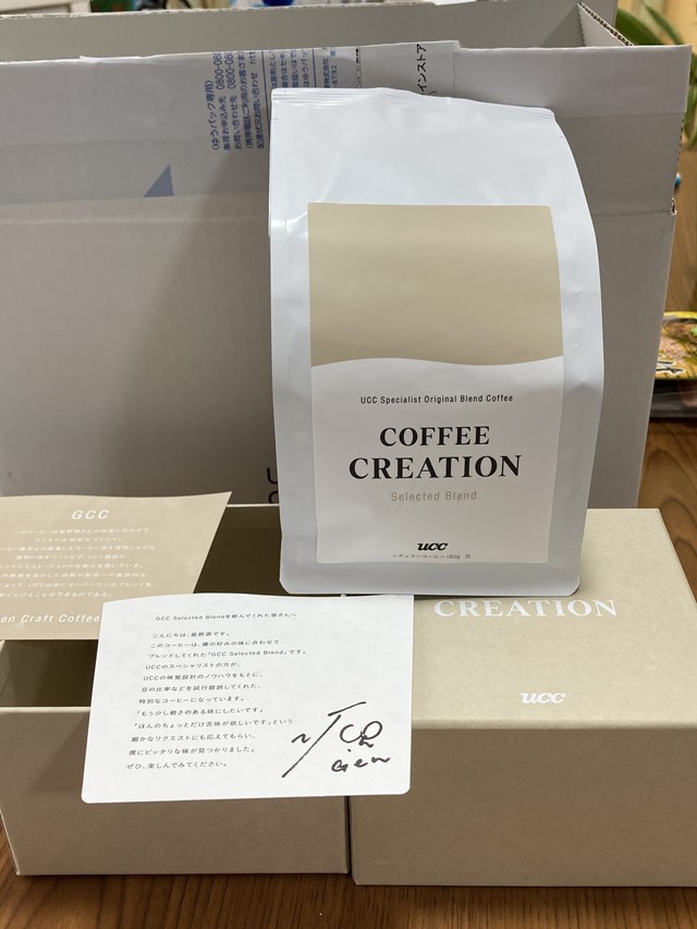 当選 GCC珈琲「Gen Craft Coffee」星野源さんテイスト飲んでみた。 | Bookservice.JP －Rinkaku－