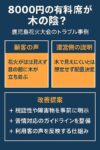 Thumbnail of post image 008