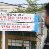 文大統領の私邸・警護施設建設　地元住民が反対＝韓国 | 聯合ニュース