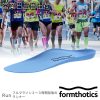 【楽天市場】ランナー用 インソール Formthotics フォームソティックス Sport Run Sin