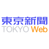 東京新聞:二階氏、台風発言撤回せず　首相は「コメント控える」:政治(TOKYO Web)