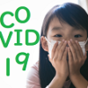 COVID-19：シクレソニド吸入が有効である可能性 : 呼吸器内科医