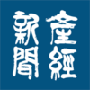 「久兵衛の寿司」言及の立民２議員に聞いた…裏取り軽視に野党からも苦言（1/2ページ）