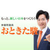 ビジネス野党の体たらく。森ゆうこ議員の質疑通告も、やっぱり夜22時だったことが正式