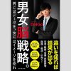 「テレビ拒否」のメンタリストDaiGoは元々テレビ向きではなかった！？ | Asagei Biz-