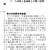 アジア関係
