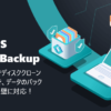 EaseUS® Todo Backup Free - 無料のバックアップソフト - Windows向け