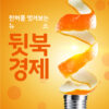 1326원까지 치솟은 환율…1997년·2008년 때와 다르다는데 [뒷북경제] | 서울경제