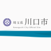 令和5年 川口市はたちの集いの開催について／川口市ホームページ