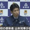 群馬県の感染者は40代女性の保育士で重症 体調不良後もマスク着用で複数回出勤 | Abem