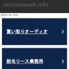 micnetwork.info - micnetwork リソースおよび情報