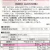 認知症女性、かんぽに月25万円　収入13万円、貯金底つく…「これは犯罪だ」次男怒り（