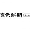 日本・韓国など４か国、ＷＨＯ事務局長「最大の懸念」 : 国際 : ニュース : 読売新聞