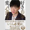 メンタリストDaiGo、「マスク転売を痛烈批判」の影で“転売推奨”の過去！？ | アサ芸プ