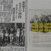 【歴史戦】世界遺産登録、韓国民間団体が捏造資料で日本の登録を妨害　日本人写真「強