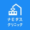 オンライン診療をご利用の方へ | ナビタスクリニック