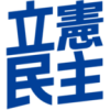 医療ガバナンス研究所理事長の上昌広さんからヒアリング　新型コロナウイルス合同対策