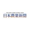 日本農業新聞 - ［新型コロナ］　和牛消費へ商品券　経済対策自民が検討