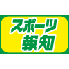 休業前最後のスタバに最後の１杯求め“駆け込み”…７都府県８５０店舗対象 : スポーツ報