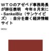 SankeiBiz（サンケイビズ）：自分を磨く経済情報サイト