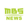 MBSニュース | 関西の最新ニュースを分かりやすく。
