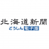 除夜の鐘って、うるさい？　札幌の大覚寺、苦情受け中止　市内寺院「伝統行事」継続が