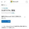 SUBTOTAL 関数