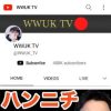 WWUK TV