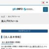一般社団法人サービスデザイン推進協議会 | 9010405014817 | gBizINFO