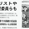 元朝日新聞政治部長“元顧問”務めたジャパンライフ事業を「全然知らなかった」　被害者