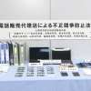 携帯ショップ元社長を逮捕　口座・暗証番号を無断でコピー流出