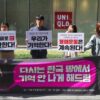 ユニクロCM、韓国で取り下げ 慰安婦暗示・歴史修正と猛反発受け　写真3枚　国際ニュー