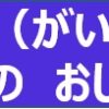 静岡県／台風15号による被害への対応