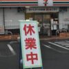 新型コロナ感染60代男性、山梨市のセブンに勤務　「不安なら保健所に相談を」 | 毎日